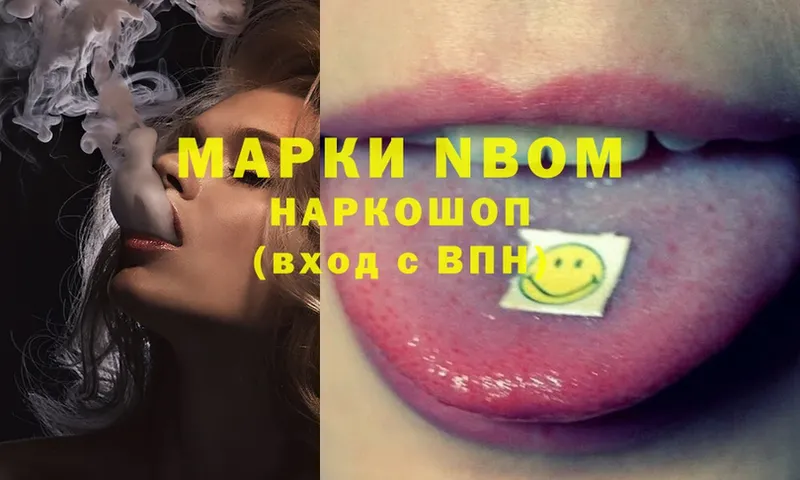 Наркотические марки 1,8мг  mega ТОР  Щёкино 