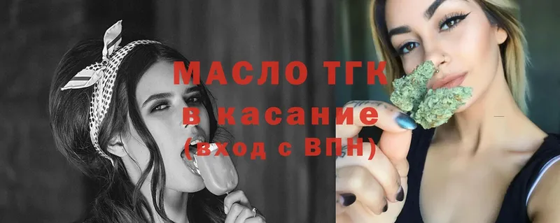 где можно купить   Щёкино  ТГК гашишное масло 